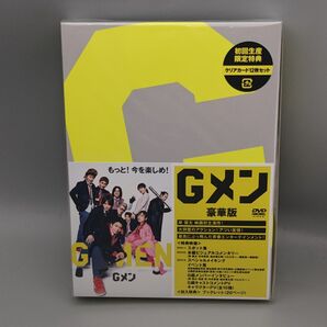 Gメン 豪華版DVD 未開封DVD 初回生産限定版 岸優太 竜星涼 恒松祐里 矢本悠馬 森本慎太郎 吉岡里帆 尾上松也 田中圭