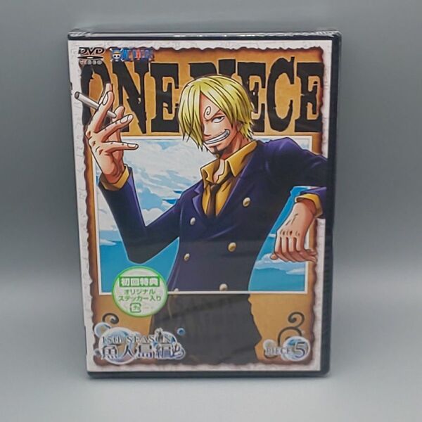ONE PIECE ワンピース 15TH魚人島編P.5 初回限定版 未開封DVD 第533話〜536話収録