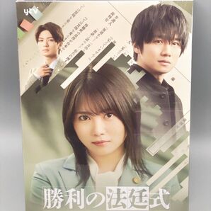 勝利の方程式 未開封DVD-BOX 志田未来 風間俊介 高橋優斗 北乃きい 市川知宏 カトウシンスケ 入来茉里 遊井亮子