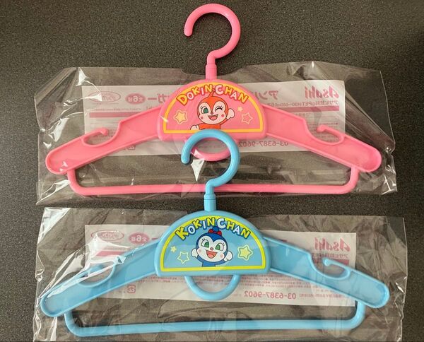 アサヒ飲料 アンパンマン キッズハンガー ドキンちゃん コキンちゃん