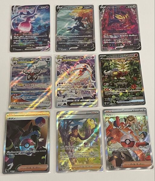 ポケカ ポケモンカード シャイニートレジャー Vユニ などSAR 9枚 まとめ売り