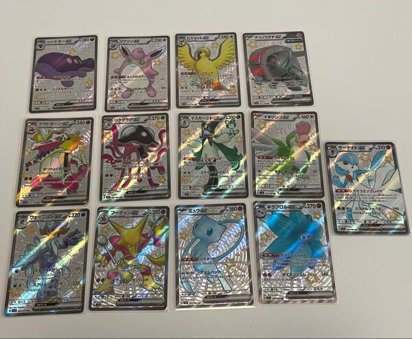 ポケモンカード シャイニートレジャー SSR 13枚セット まとめ売り ポケカ