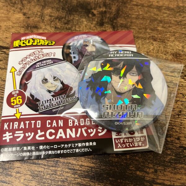 僕のヒーローアカデミア 相澤消太 缶バッジ キラッとCANバッジ Vol.7