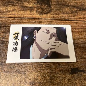 呪術廻戦 夏油傑 キャラポトレ
