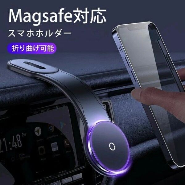 車載ホルダー ワイヤレス充電器 超強力 Magsafe マグネット 最大15W出力 急速充電 片手 取付簡単 全車種対応 D3