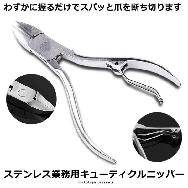 爪切り ニッパー 巻き爪 足 ネイル 美容 おしゃれ ネイルケア つめきり 硬い爪 スムーズ 切れ味 握りやすい 携帯
