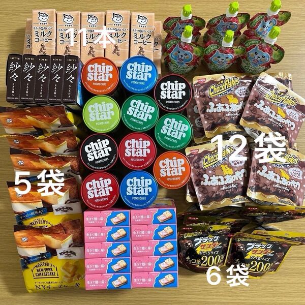 【14種 66点】おやつ詰め合わせセット(ビスコ、ブラックサンダー、チップスター、Qoo etc.)のお得な詰め合わせ