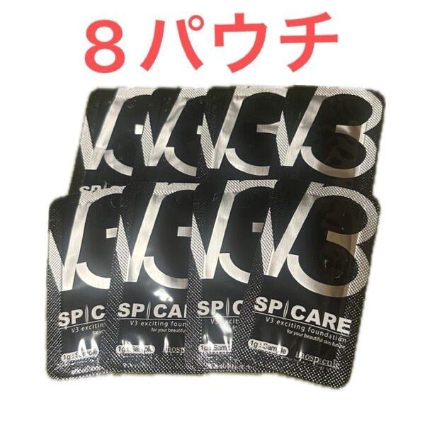 スピケア V3 エキサイティング ファンデーション 8パウチ 8g お試し正規品