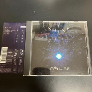 貴重★美品 帯付きCD SHINE M.A.Y feat.栄喜