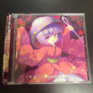 ★美品 同人音楽CD need / monochrome-coat