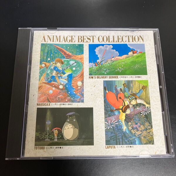 ジブリ アニメ アニメージュ・ベスト・コレクション CD ラピュタ ナウシカ