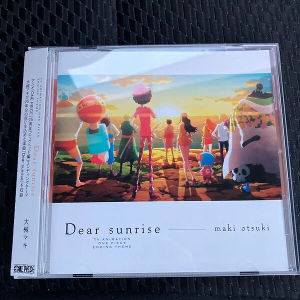 ★美品CD 大槻マキ / Dear sunrise ~「ワンピース」EDテーマ 送料無料