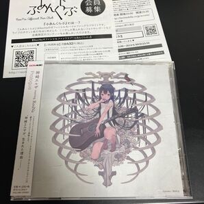 ★美品CD Prologue/神崎エルザ starring ReoNa 送料無料