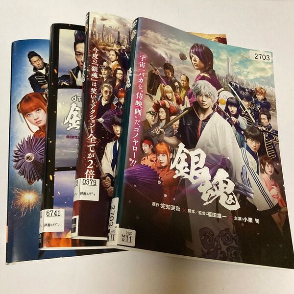 銀魂 実写 4枚セット DVD