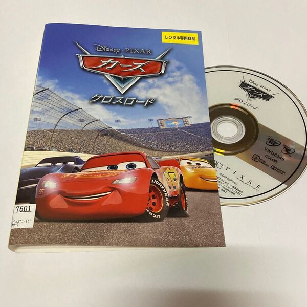 カーズ クロスロード DVD
