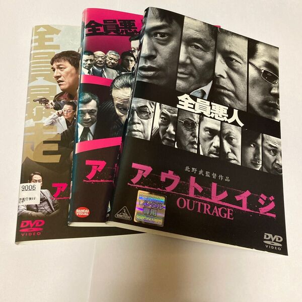 アウトレイジ、ビヨンド、最終章 3枚セット DVD 北野武