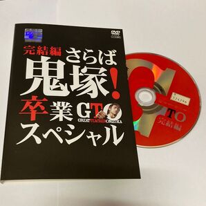 GTO 完結編 さらば鬼塚!卒業スペシャル DVD AKIRA