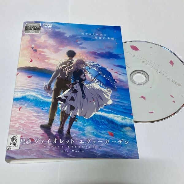 劇場版 ヴァイオレット・エヴァーガーデン DVD