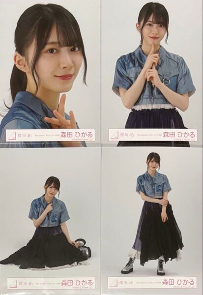 櫻坂46 生写真 4th ARENA TOUR ライブ衣装 森田ひかる コンプ
