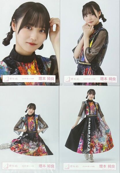 櫻坂 櫻坂46 生写真 夏フェス衣装 2024年 増本綺良 コンプ