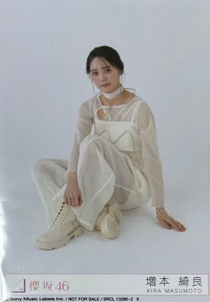 櫻坂 櫻坂46 生写真 Addiction 封入 増本綺良 座り