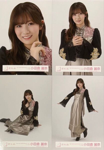 櫻坂46 生写真 4th アニラ Anniversary 小田倉麗奈 コンプ