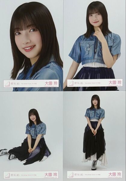 櫻坂46 生写真 4th ARENA TOUR ライブ衣装 大園玲 コンプ