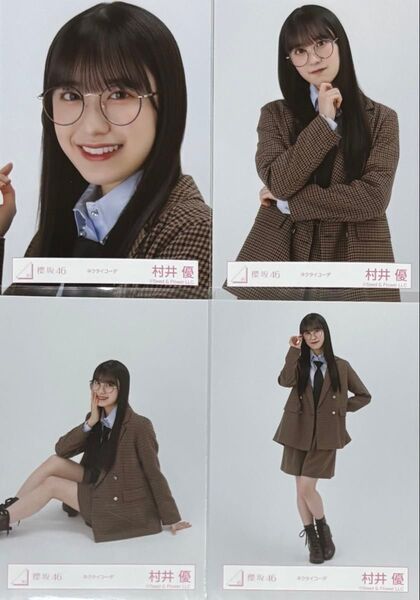 櫻坂 櫻坂46 生写真 ネクタイコーデ ネクタイ 村井優 コンプ
