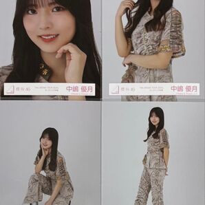櫻坂 櫻坂46 生写真 4th tour オープニング衣装 中嶋優月 コンプ
