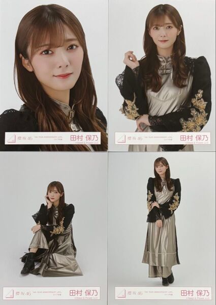 櫻坂 櫻坂46 生写真 4th アニラ Anniversary 田村保乃 コンプ