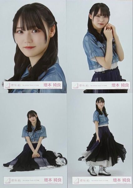 櫻坂46 生写真 4th ARENA TOUR ライブ衣装 増本綺良 コンプ