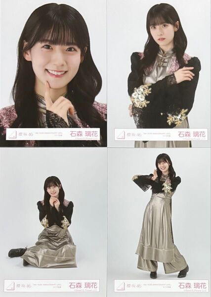 櫻坂 櫻坂46 生写真 4th アニラ Anniversary 石森璃花 コンプ