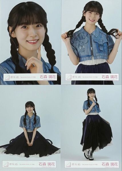 櫻坂46 生写真 4th ARENA TOUR ライブ衣装 石森璃花 コンプ