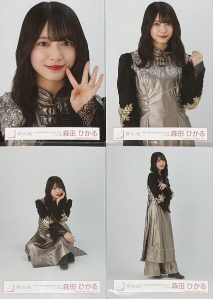 櫻坂46 生写真 4th アニラ Anniversary 森田ひかる コンプ