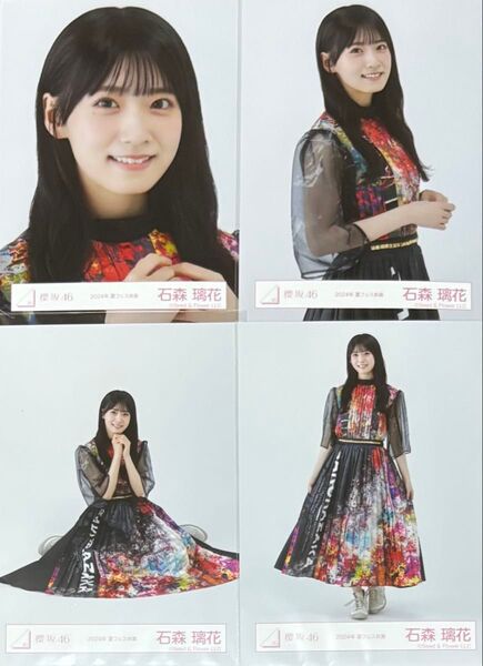 櫻坂 櫻坂46 生写真 夏フェス衣装 2024年 石森璃花 コンプ