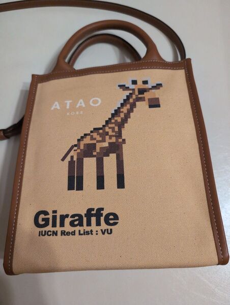 アタオバッグ