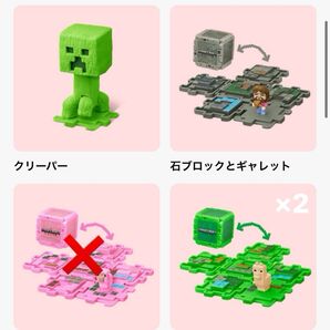 【ハッピーセット】マインクラフト ザ・ムービー 4セット