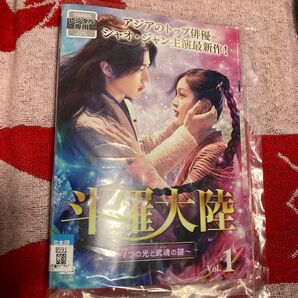 中国ドラマ 斗羅大陸~ 7つの光と武魂の謎〜全話 シャオ・ジャン出演
