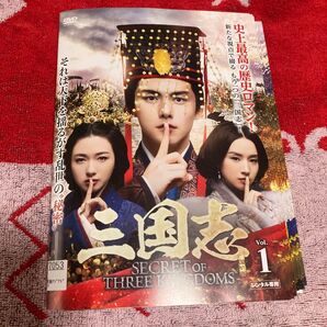 三国志 Secret of Three Kingdoms 全27巻