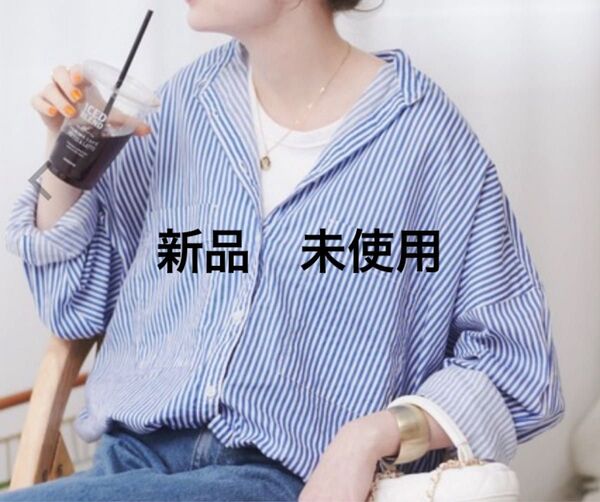 新品未使用 シャツ ブラウス 長袖 ストライプ サイズフリー タグあり
