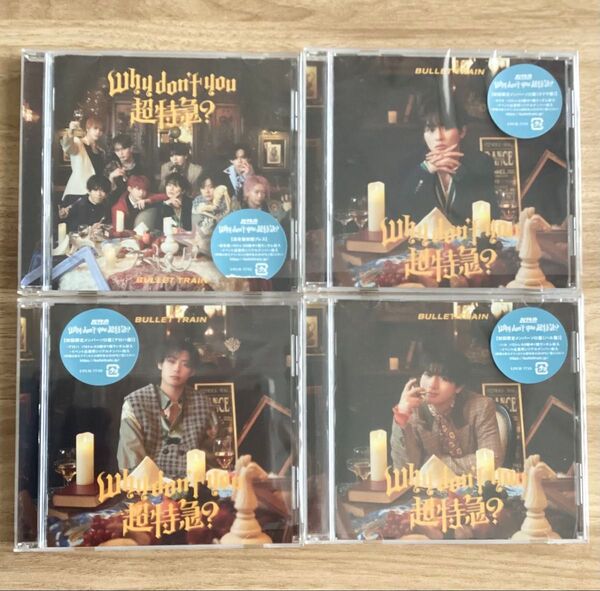 Why don't you 超特急? CD 4枚セット