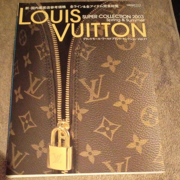 LOUIS VUITTON ルイヴィトン 公式カタログ 2003SS