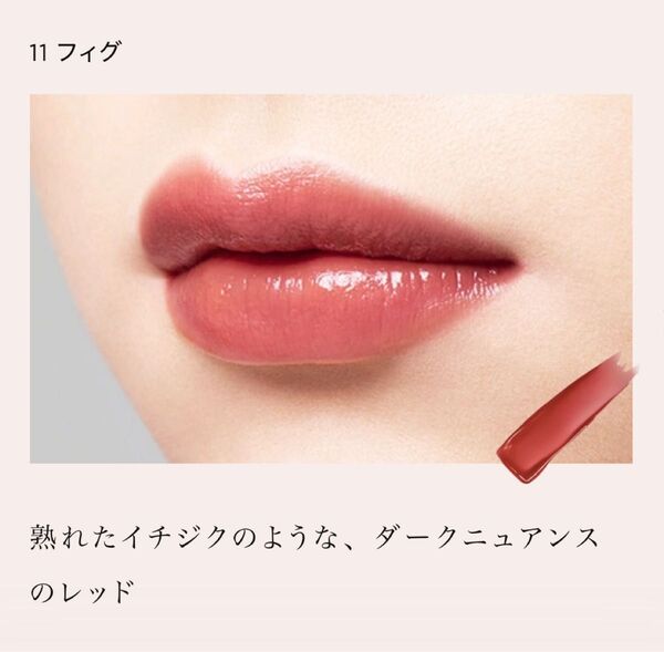 11 フィグ opera オペラ リップティント リップ 口紅 ルージュ