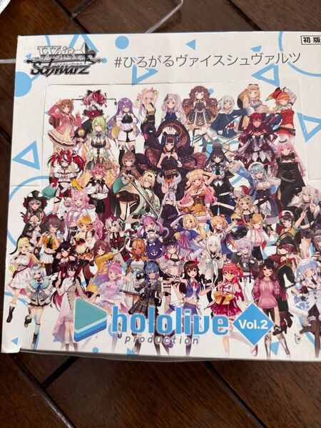 ヴァイスシュヴァルツ ホロライブプロダクションVol2 開封済み