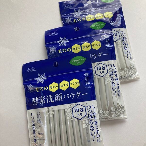 (3点まとめて) 雪肌粋 酵素洗顔パウダー 0.4g×10包 3点まとめてです