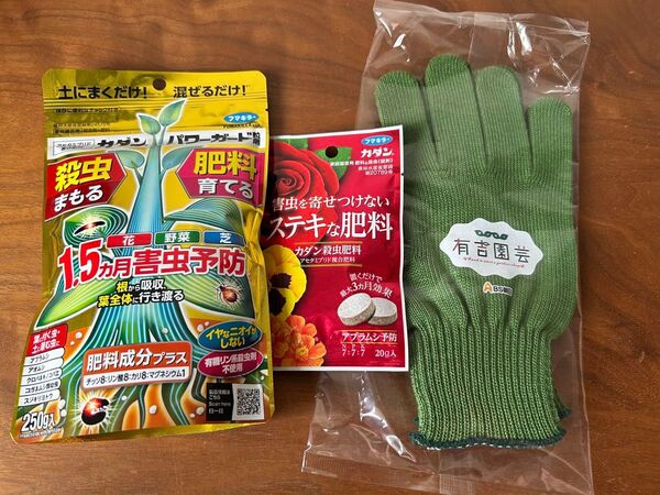 家庭用園芸肥料・軍手