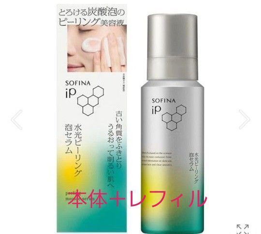 ソフィーナ iP 水光ピーリング泡セラム本体+レフィル