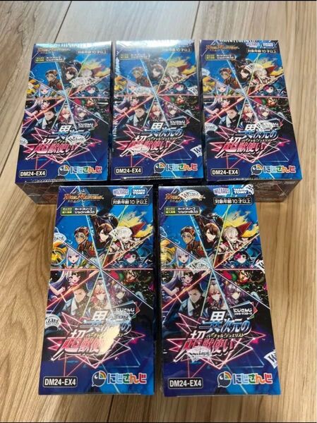 デュエルマスターズ 異次元の超獣使い にじさんじ 5BOX シュリンクあり