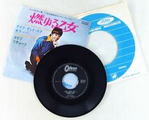 ■クリフ・リチャード(Cliff Richard)｜燃ゆる乙女(Girl You'll Be A Woman Soon)／テイク・グッド・ケア・オブ・ハー＜EP 1970年 日本盤＞_画像5