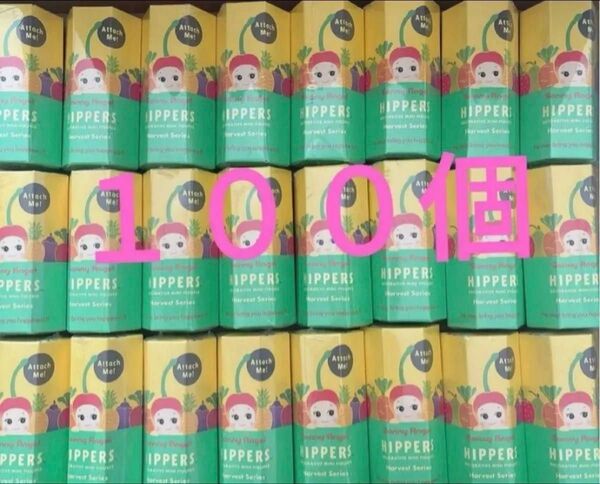 新品未開封 Sonny Angel Hippersハーベストシリーズ100個セット